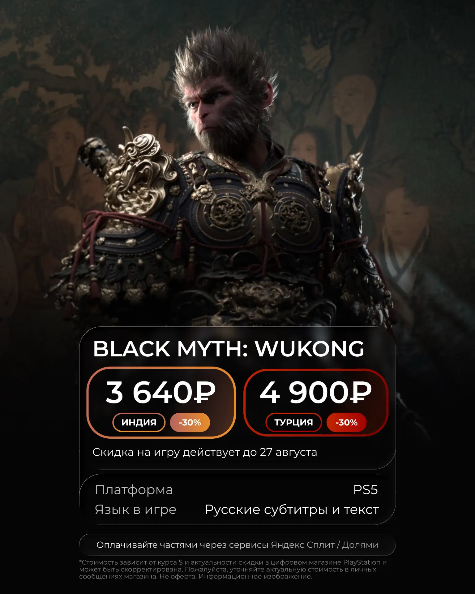 Black Myth: Wukong — эпичное приключение в мире китайской мифологии с красивыми локация...