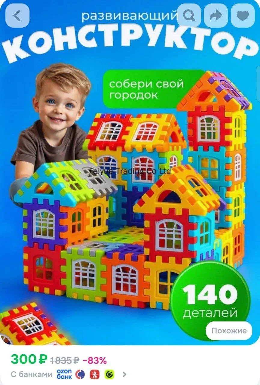 ⁣⁣⁣⁣⁣https://ozon.ru/t/n6wOHes
