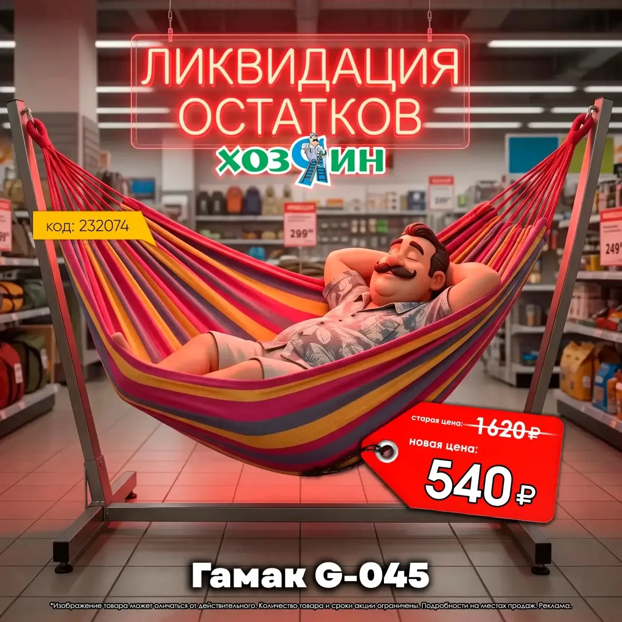 🔥ЛИКВИДАЦИЯ ОСТАТКОВ: гамак G-045 за 540₽ вместо 1620₽! 

Планируете отдых на природе или поездку н