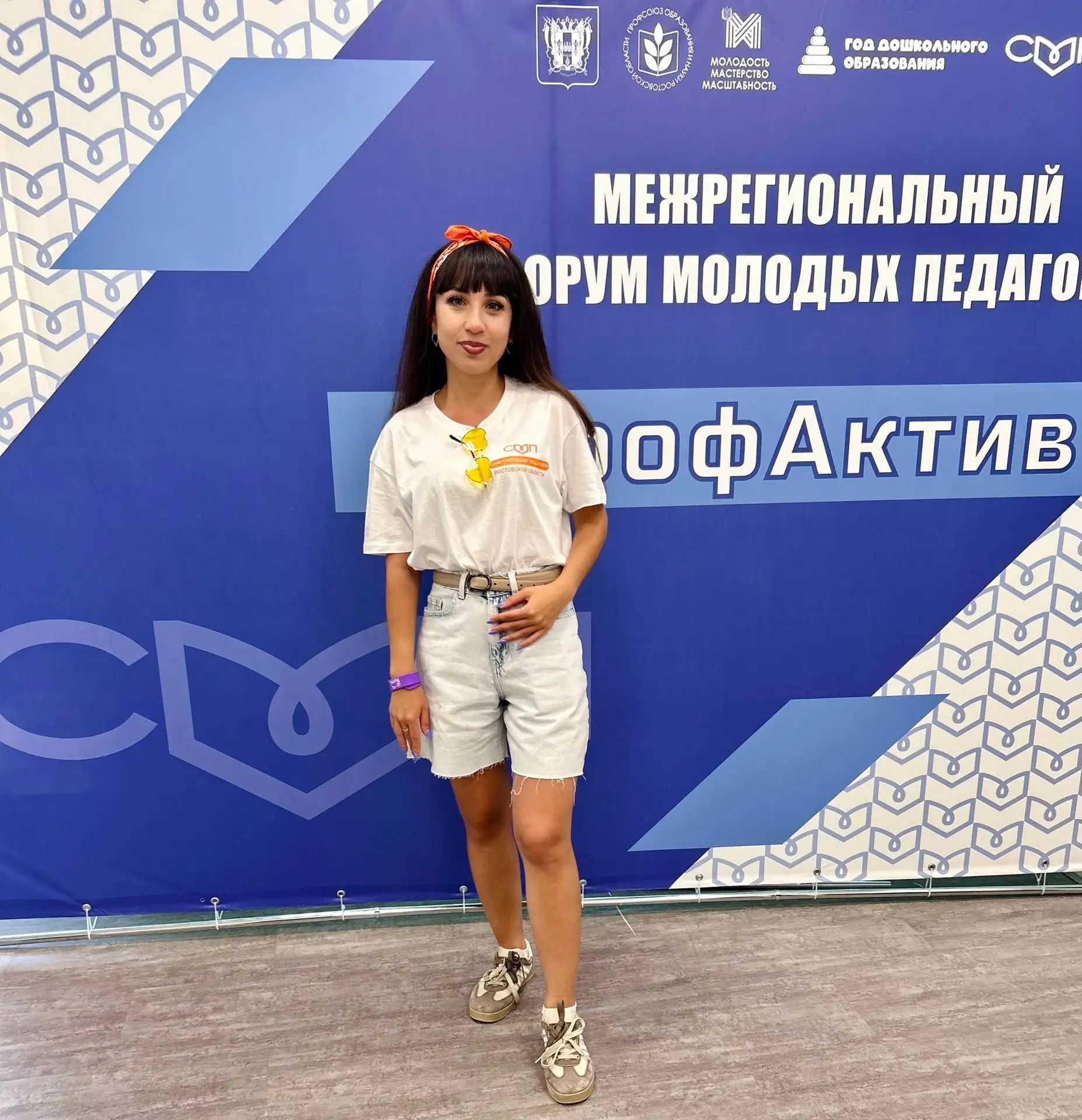 🔥 С 28 июля по 1 августа состоялся Межрегиональный форум молодых педагогов «ПрофАктив».
В этом году