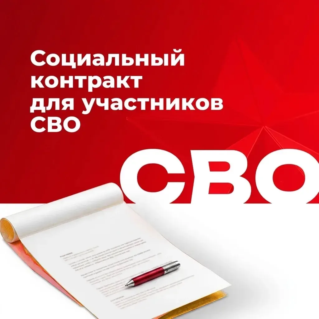 С начала 2026 года в Тамбовской области меру поддержки на основании социального контракта могут полу