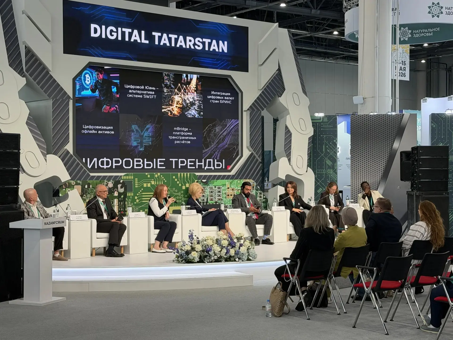 Принял участие в Пленарном заседании Форума «От точек на карте к точкам роста: объедине...