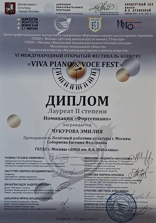 🎹✨ ЛАУРЕАТ В ДЕНЬ РОЖДЕНИЯ — ЭТО НАСТОЯЩЕЕ ФОРТИССИМО! ✨🎹
🎂 19 апреля ученица 6 «Н» Эмилия Чукуро