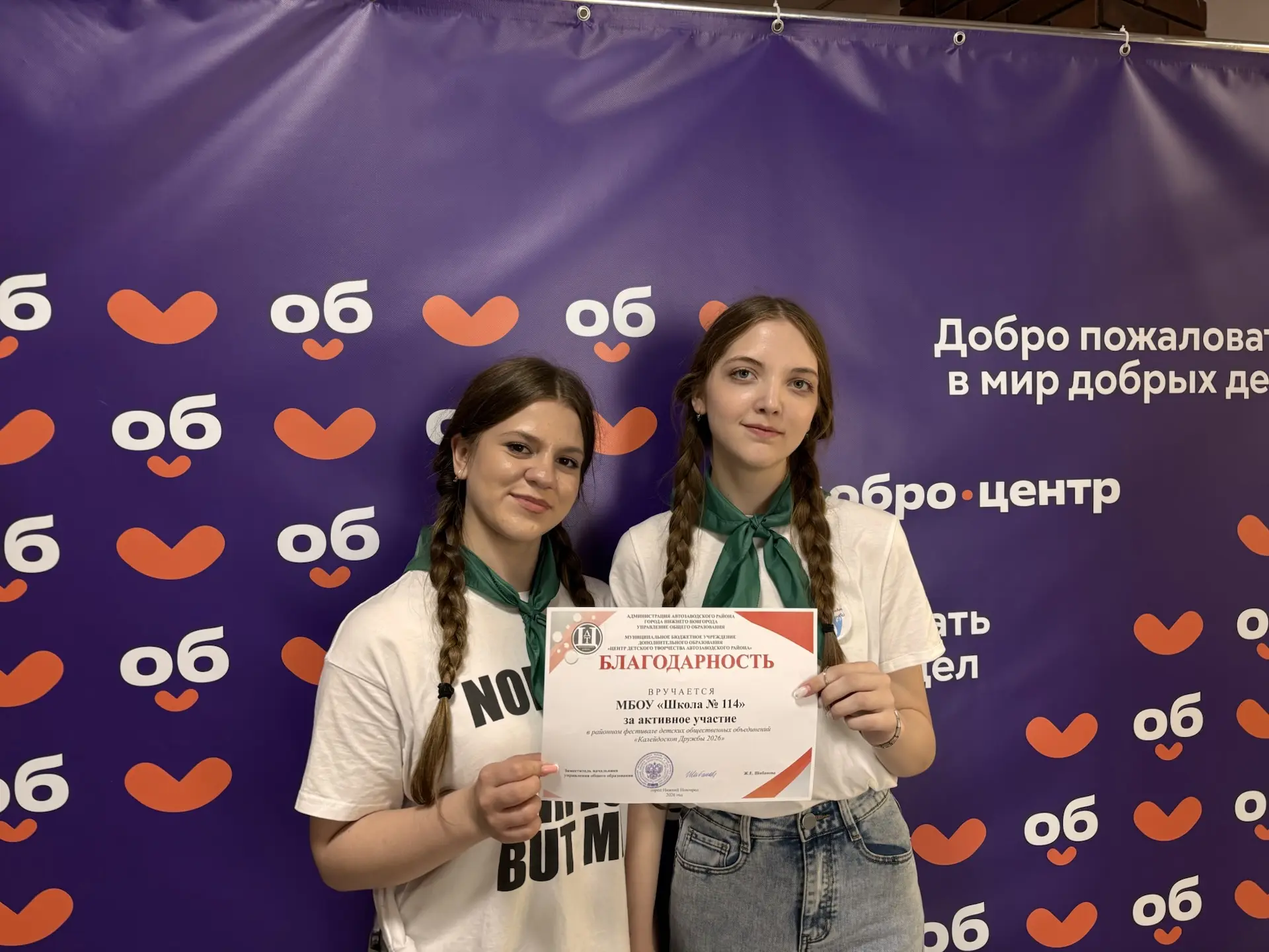 🎉 Калейдоскоп дружбы