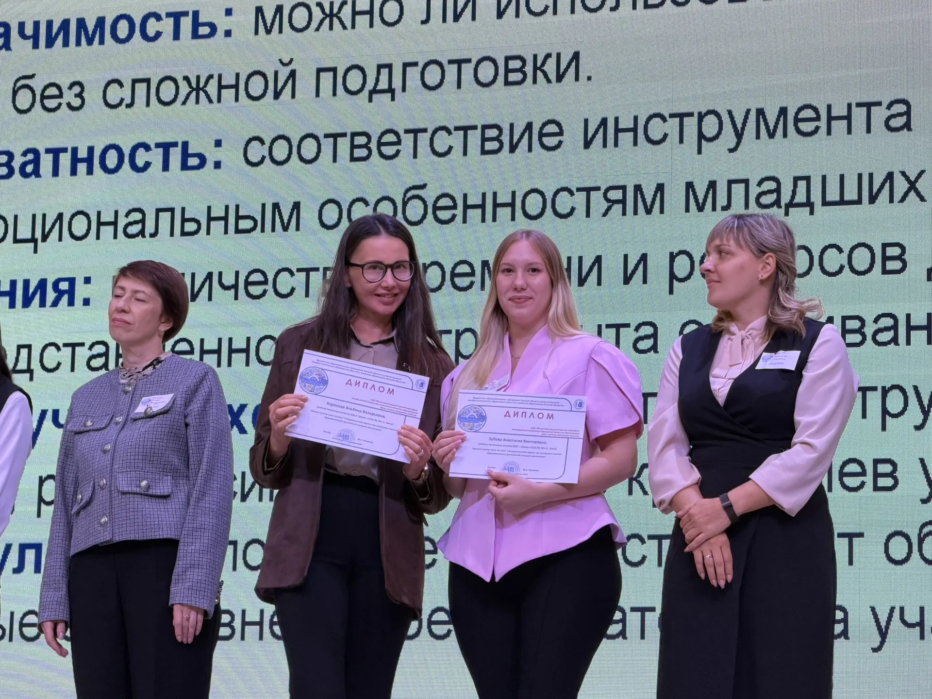 Педагог-наставник Коренная А.В. и молодой учитель Зубова А. В. стали участниками XXIII ...