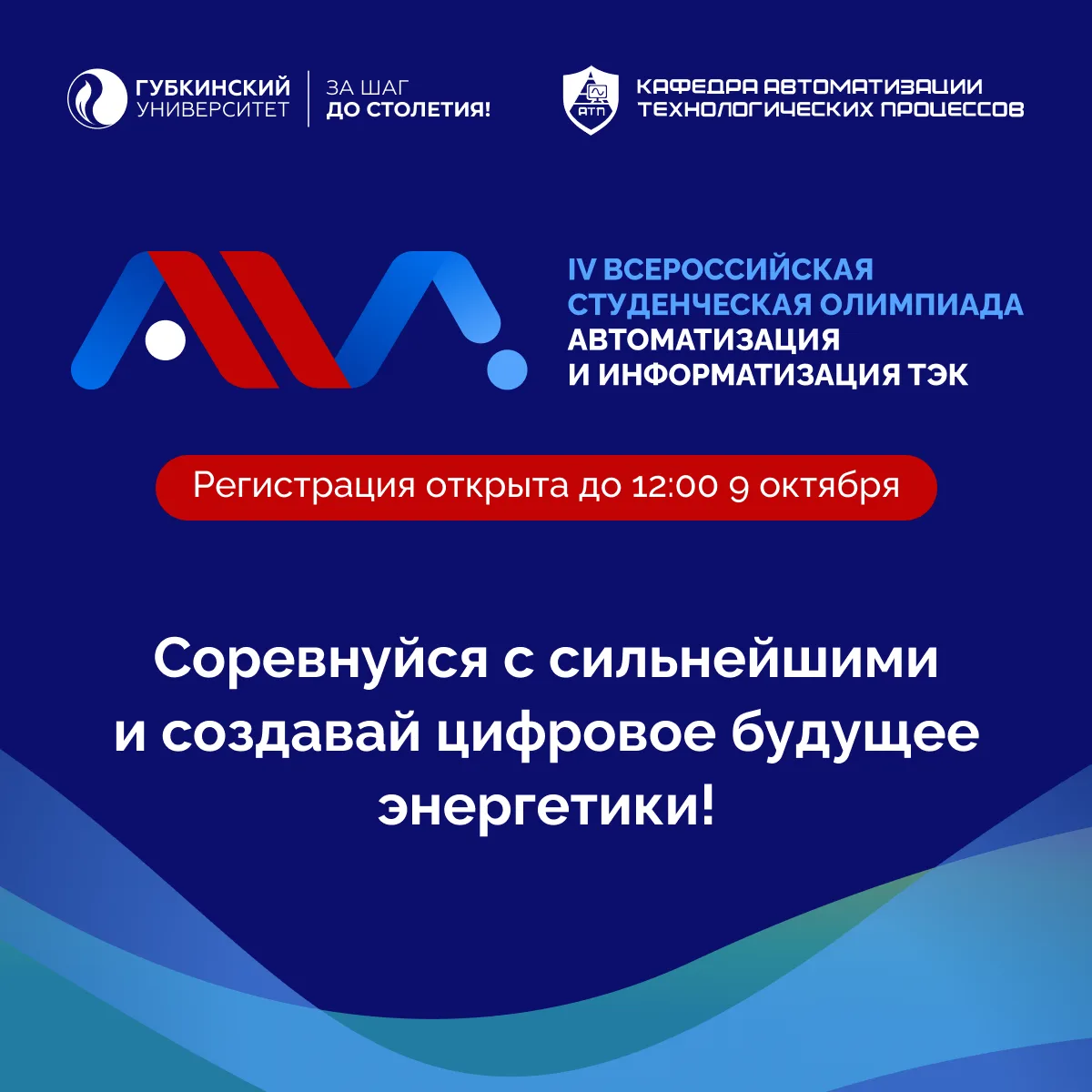 🚀 Технологии, которые меняют энергетику, начинаются с твоих решений!