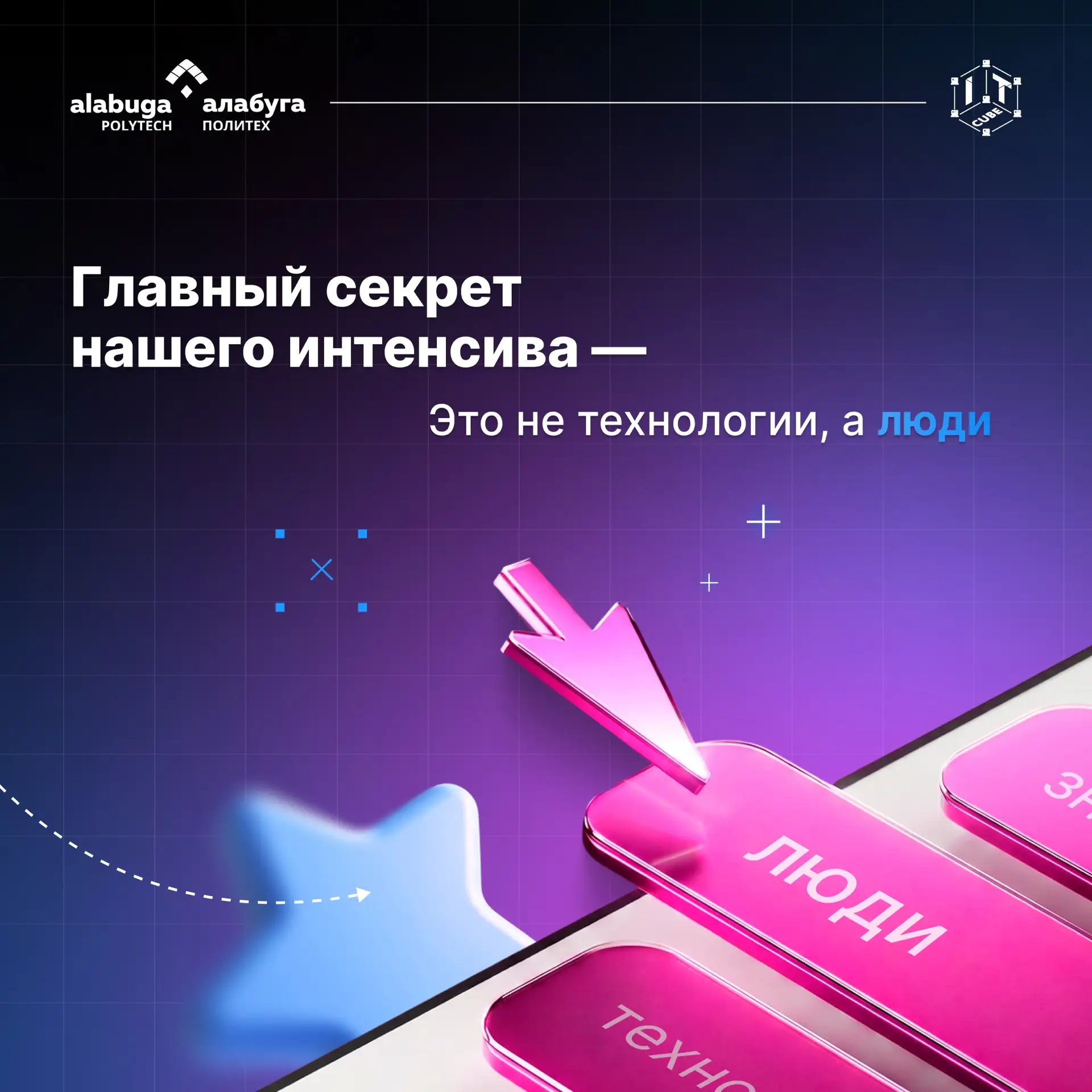 Можно купить самые современные компьютеры и программы, но зажечь в ребенке искру интереса может толь