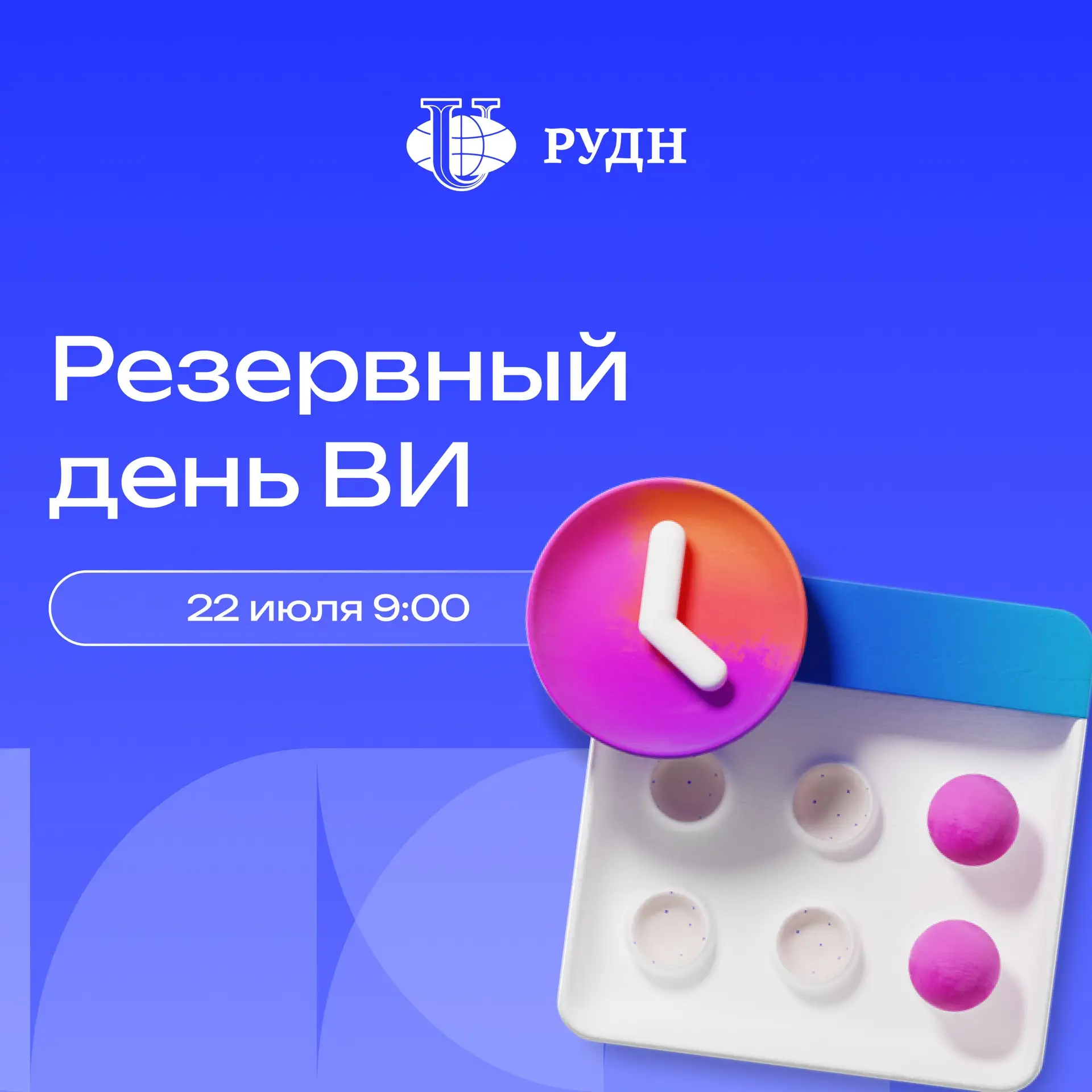 🙌 Не смог сдать вступительное испытание? У нас есть план Б!