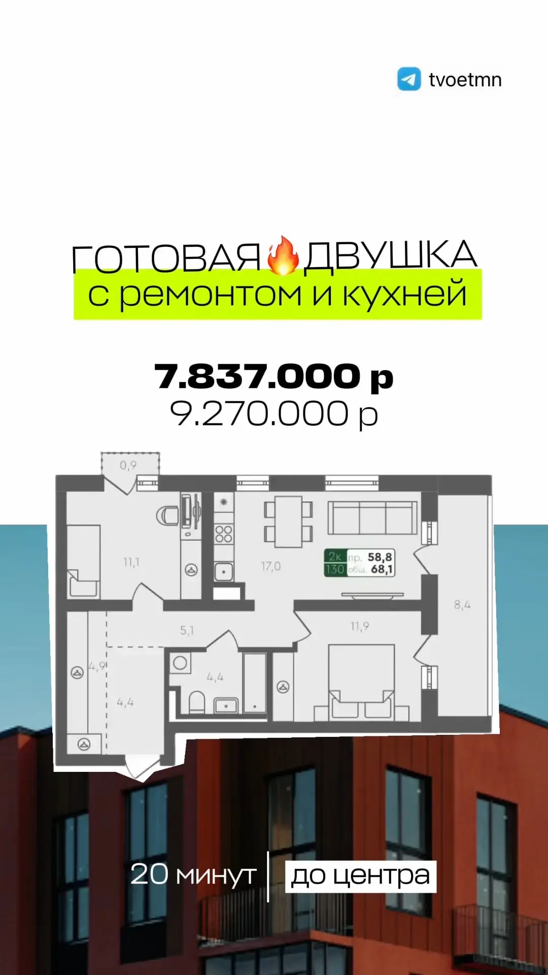 Двушка с ремонтом и кухней в эколокации 🔥