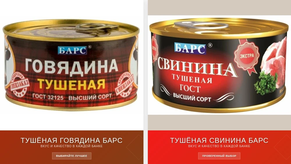 Мясные консервы, которые должны быть в любом доме😌  Говядина тушёная от «Барс» — натуральное мясо, н