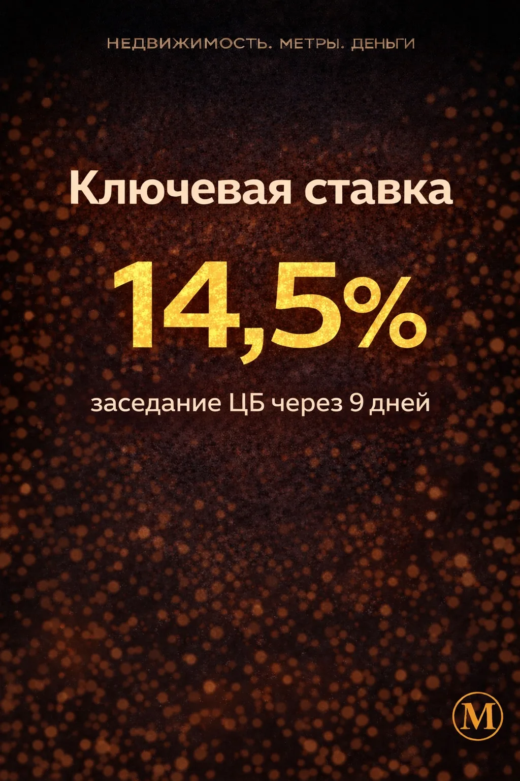 Рынок ждёт снижения ставки