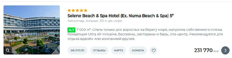 В качественных пятизвездочных  отелях Турции этим летом можно отдохнуть по цене «четвер...
