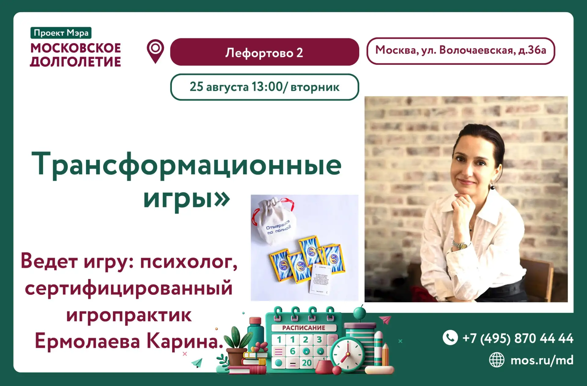 Дорогие друзья!