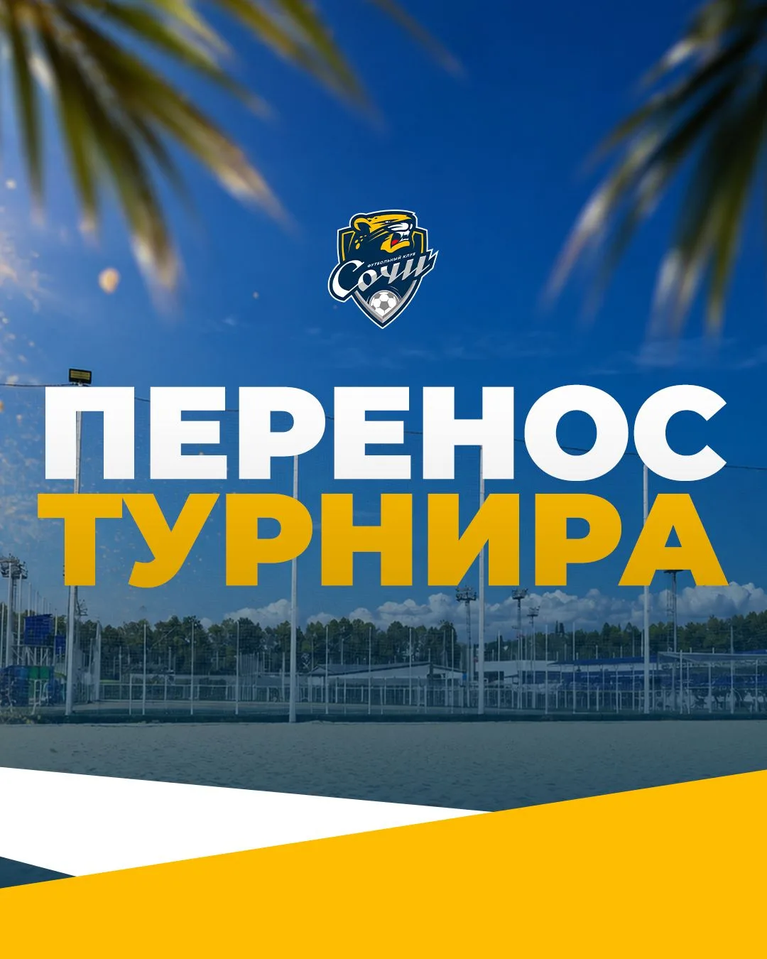 ⚡ Важная информация