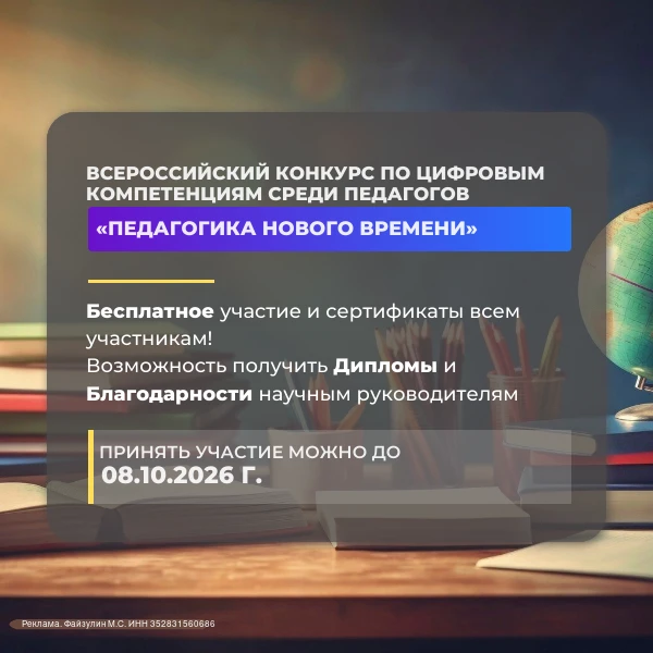 Изображение 1 к публикации «Учитель начальной школы. Педагоги России. Начальная Школа»