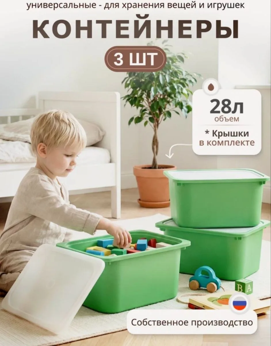 Большие контейнеры 28 литров, 3 шт по отличной цене🔥

Ссылка