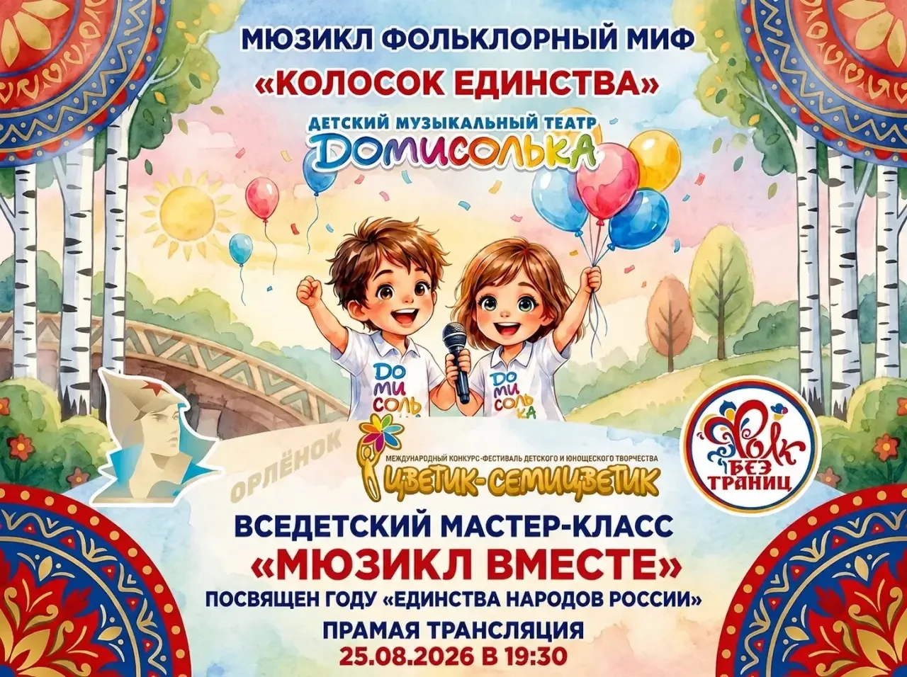 🎥 Волшебство уже близко ✨
