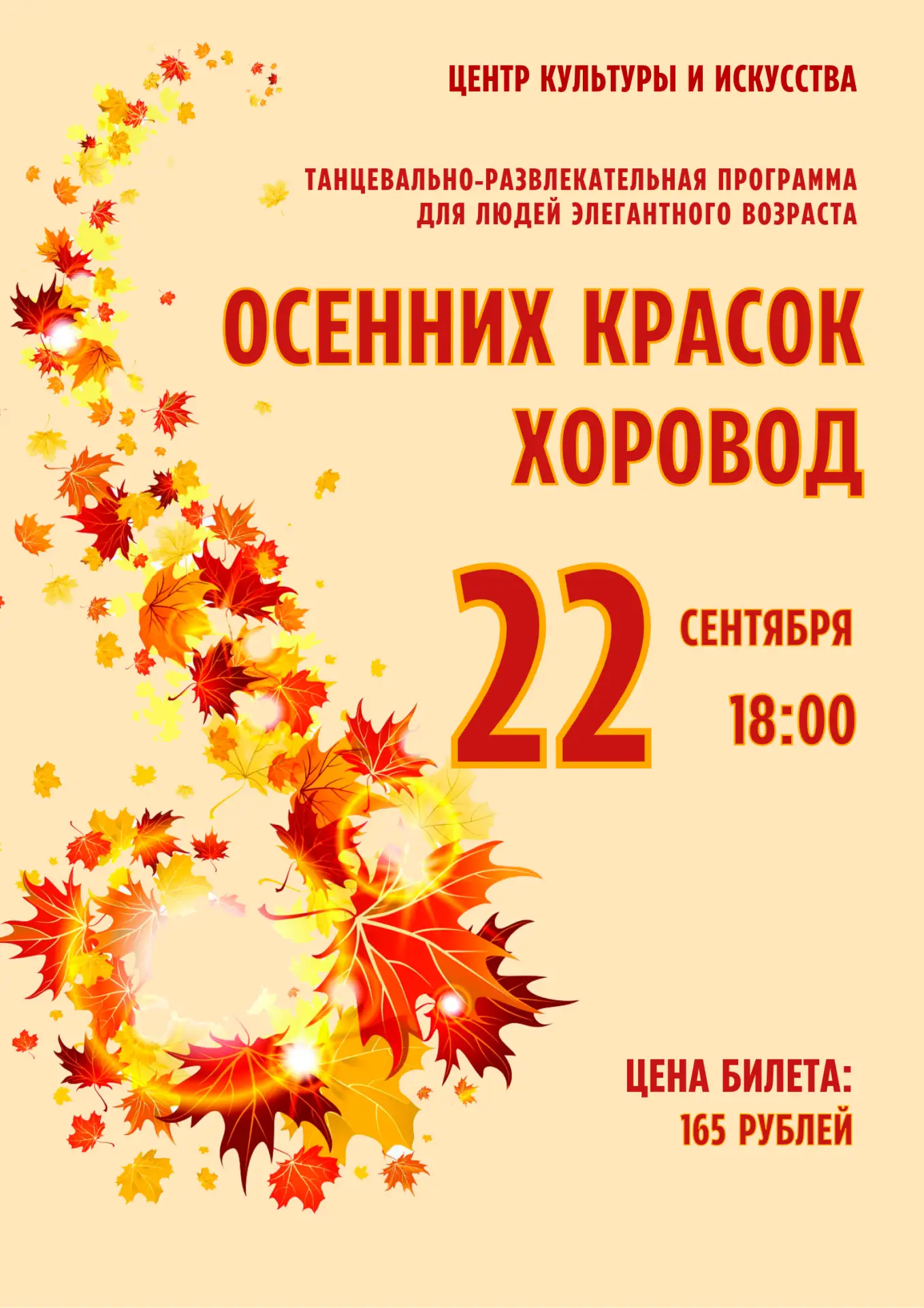 🎉 Мы вновь открываем сезон встреч для людей элегантного возраста! 🎉
