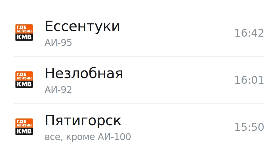 ❗Обновлённая информация по городам, станицам и сёлам: