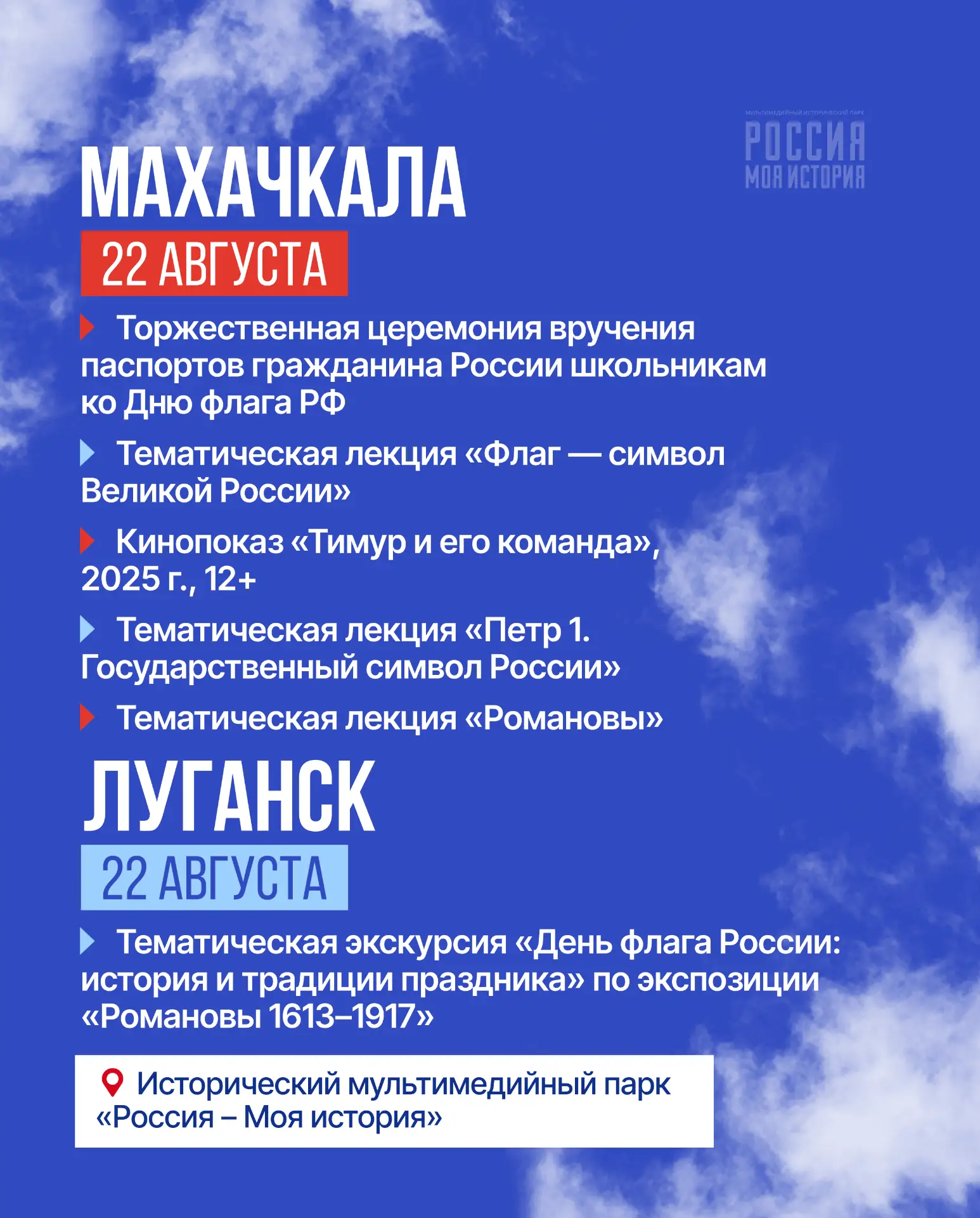 Изображение 3 к публикации «Минпросвещения России»