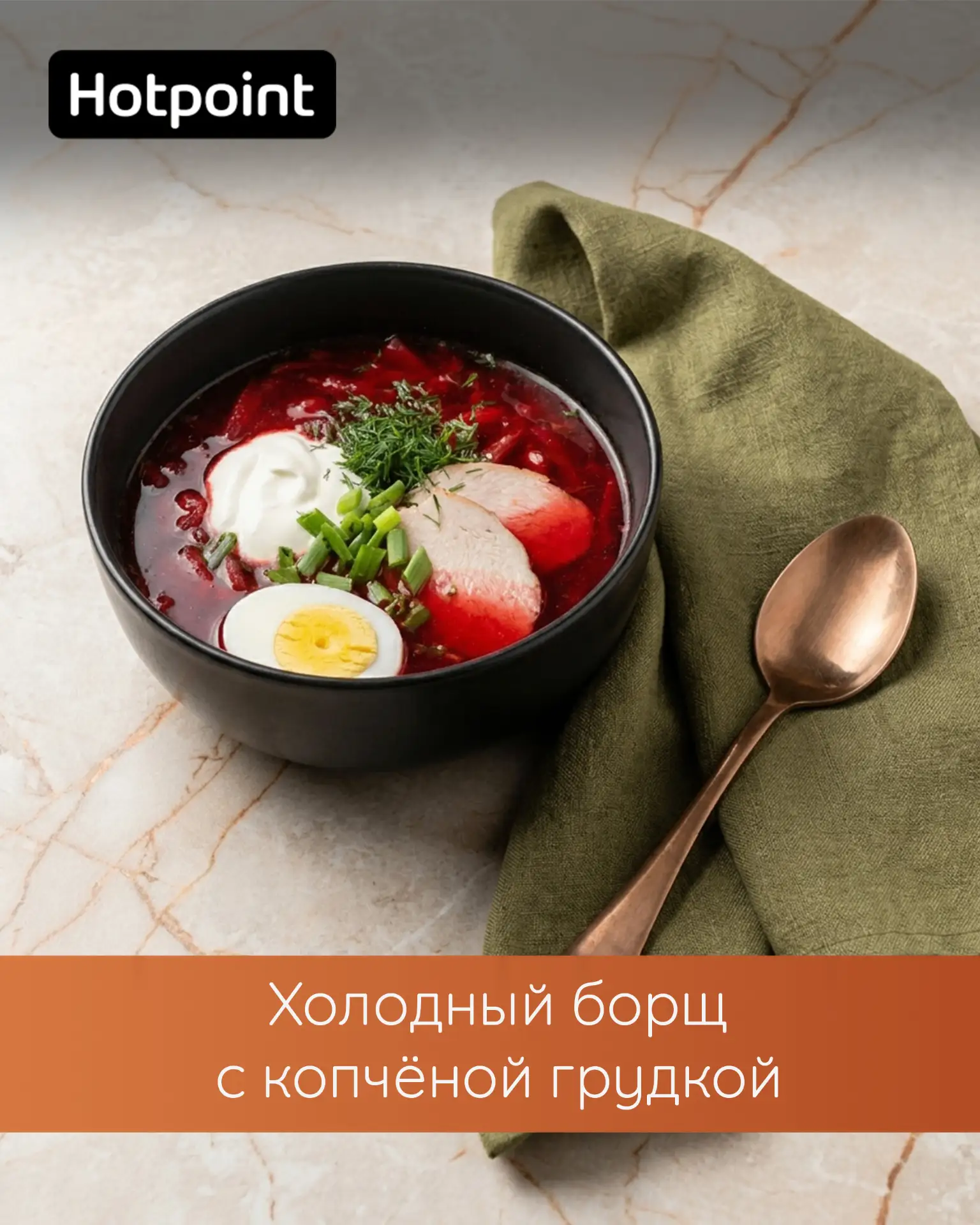 Холодный суп — одно из тех блюд, без которых сложно представить лето ☀️

В жаркий день особенно прия
