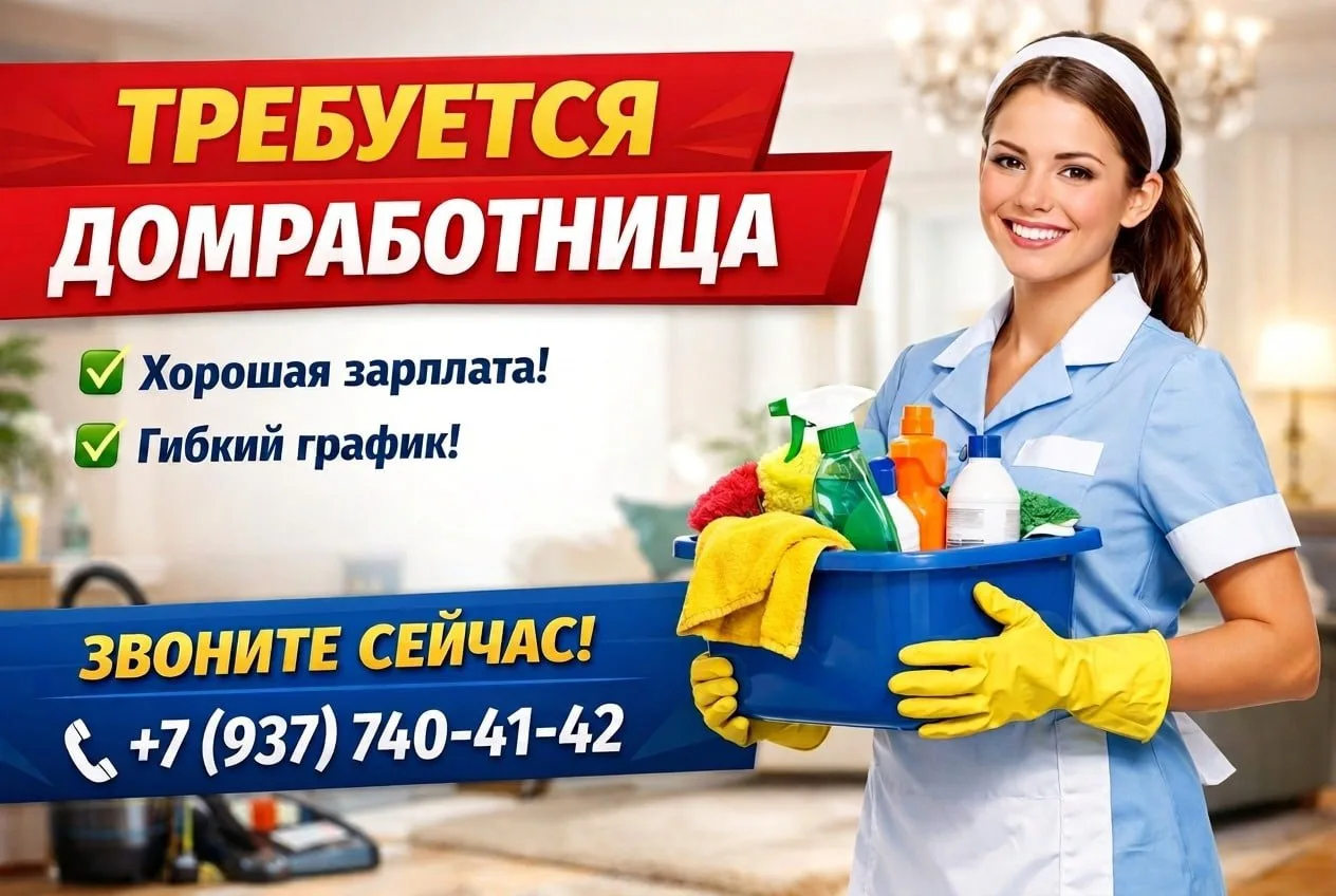 ТРЕБУЕТСЯ ДОМРАБОТНИЦА В МИХАЙЛОВКЕ