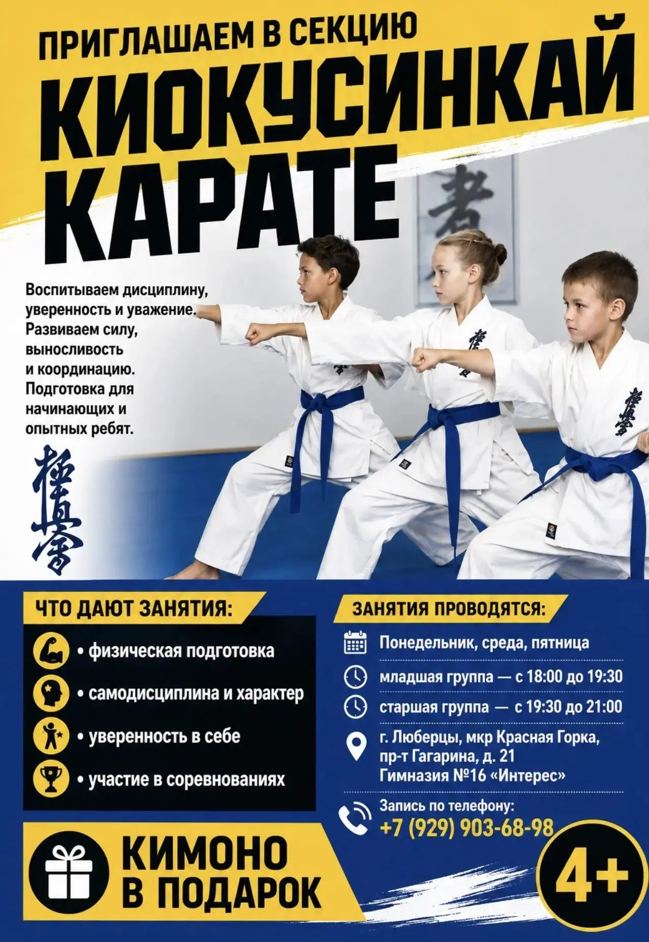 #дополнительноеобразование