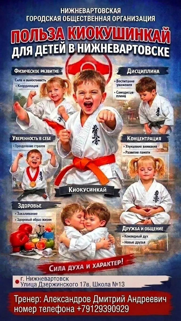 Киокушинкай в школе №13!