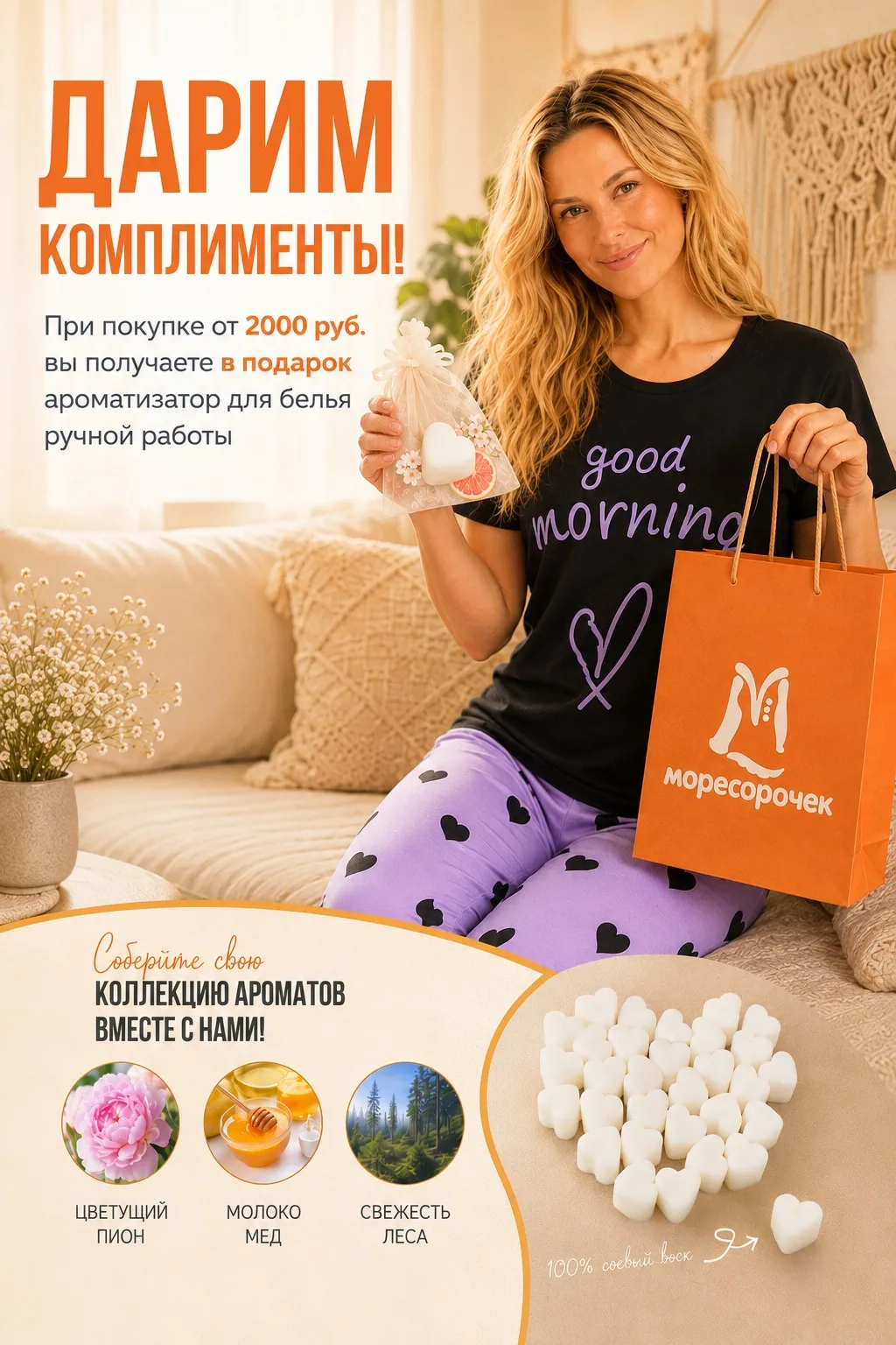 Дарим комплименты!