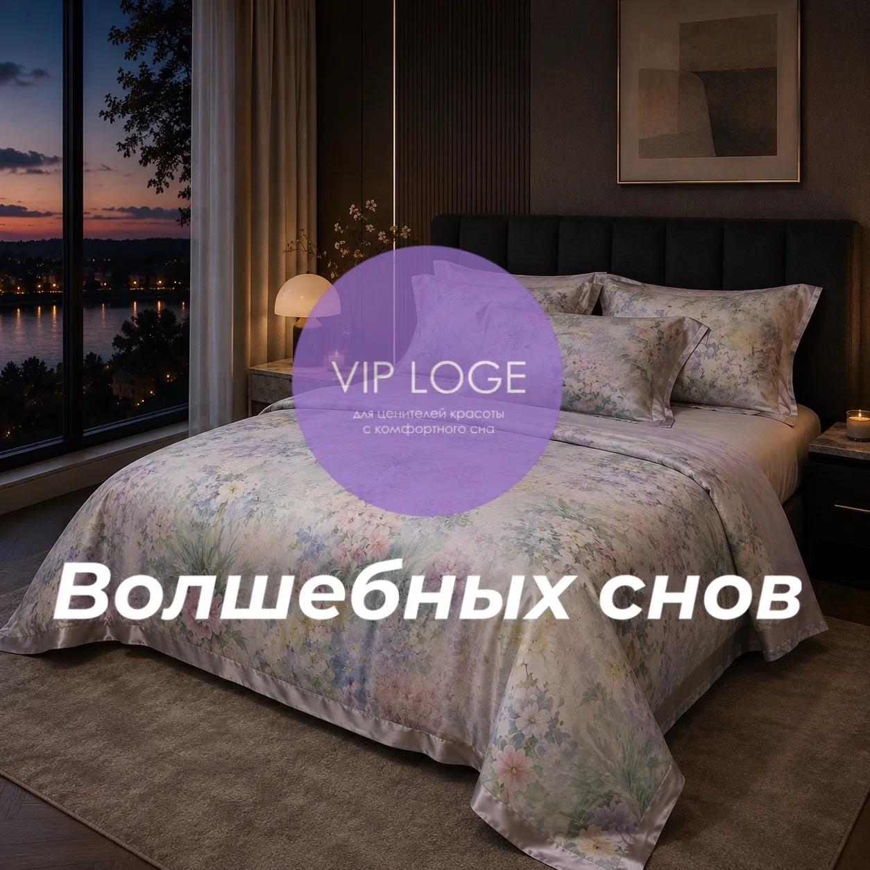 Доброй ночи, дорогие!