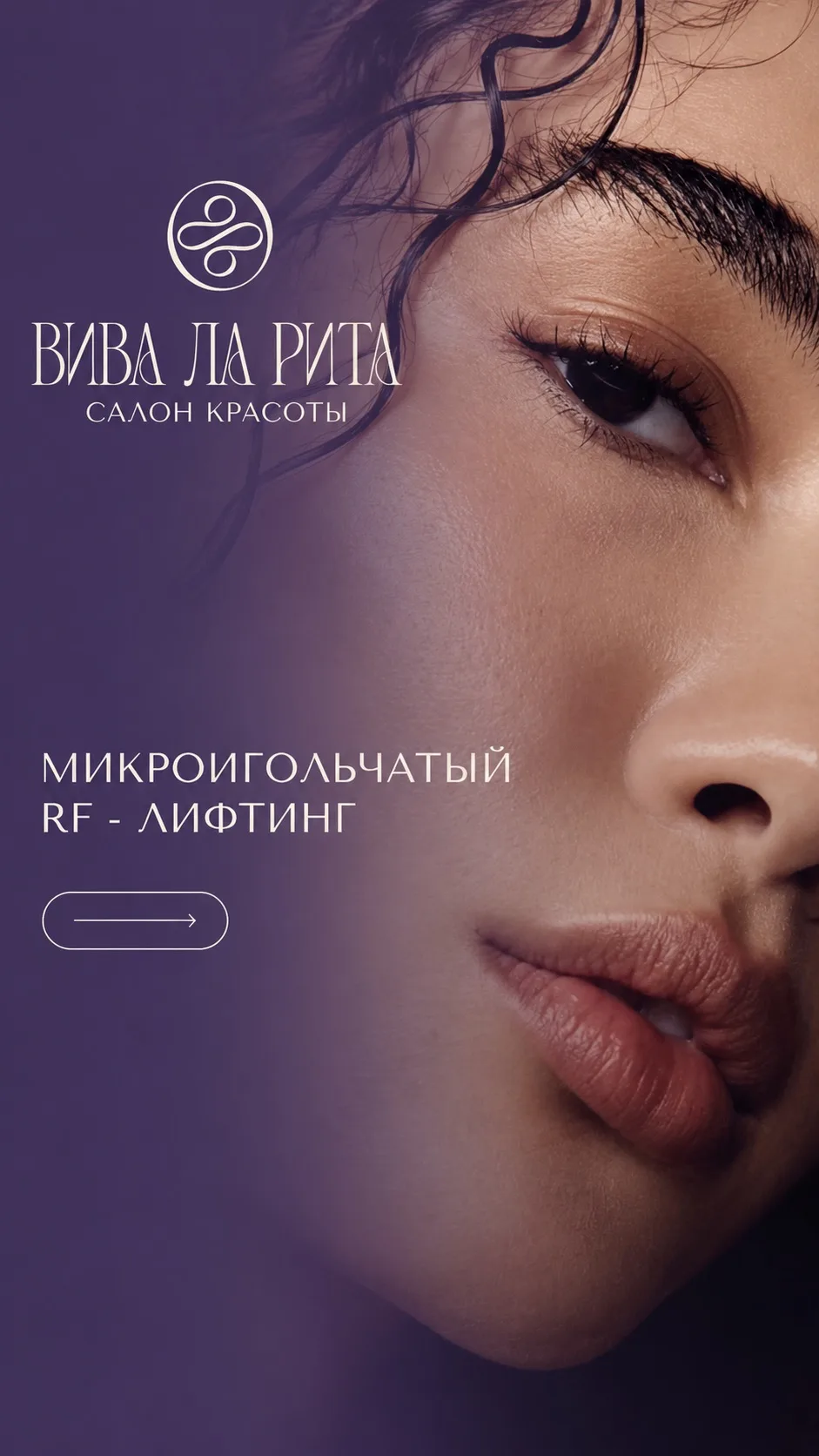 Безоперационная подтяжка лица: миф или реальность? ✨