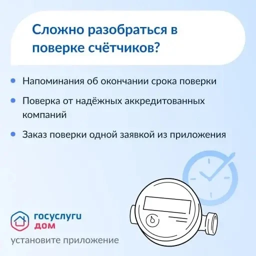 Гос Услуги ДОМ 🏠