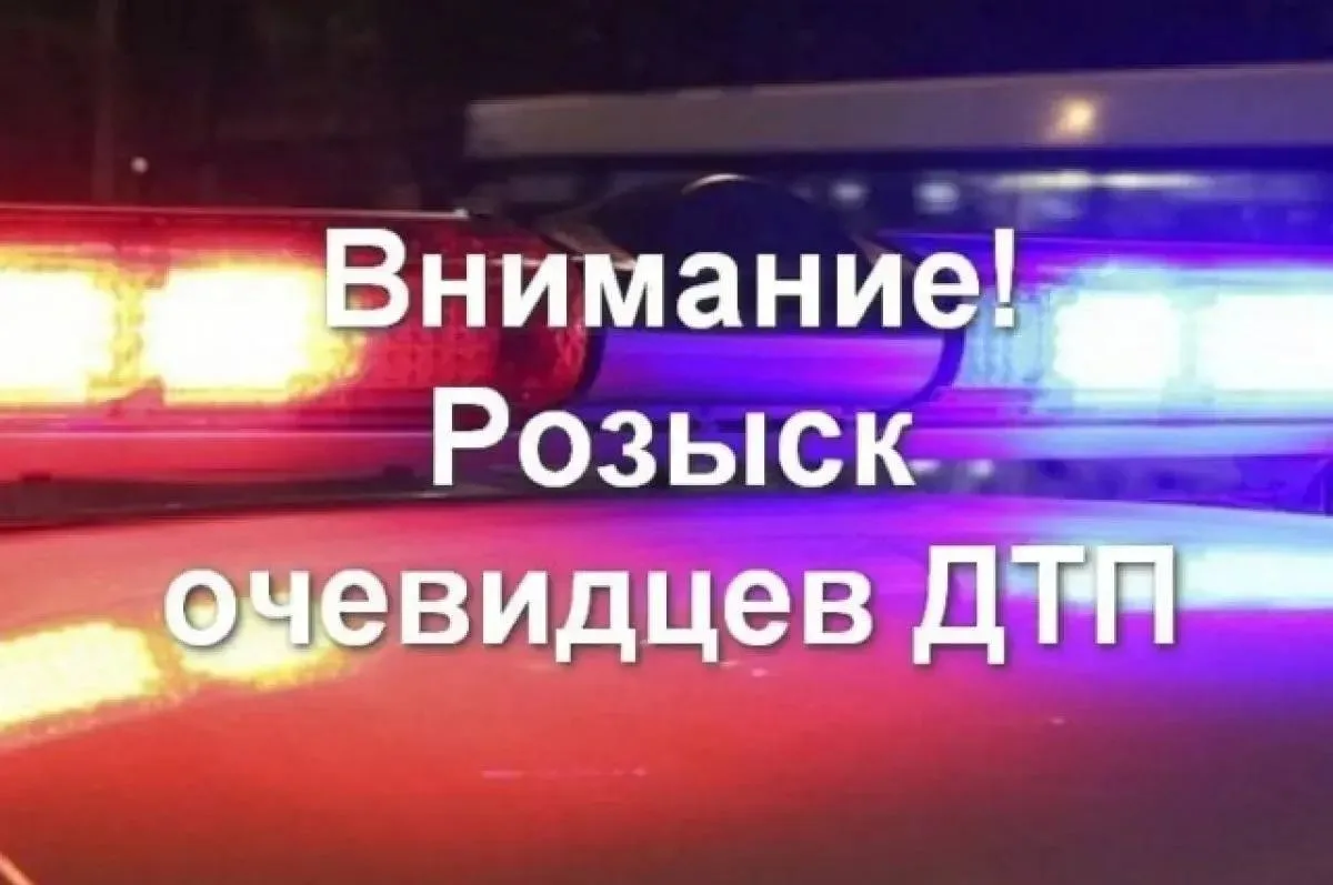 Госавтоинспекция просит откликнуться свидетелей ДТП в Мариуполе