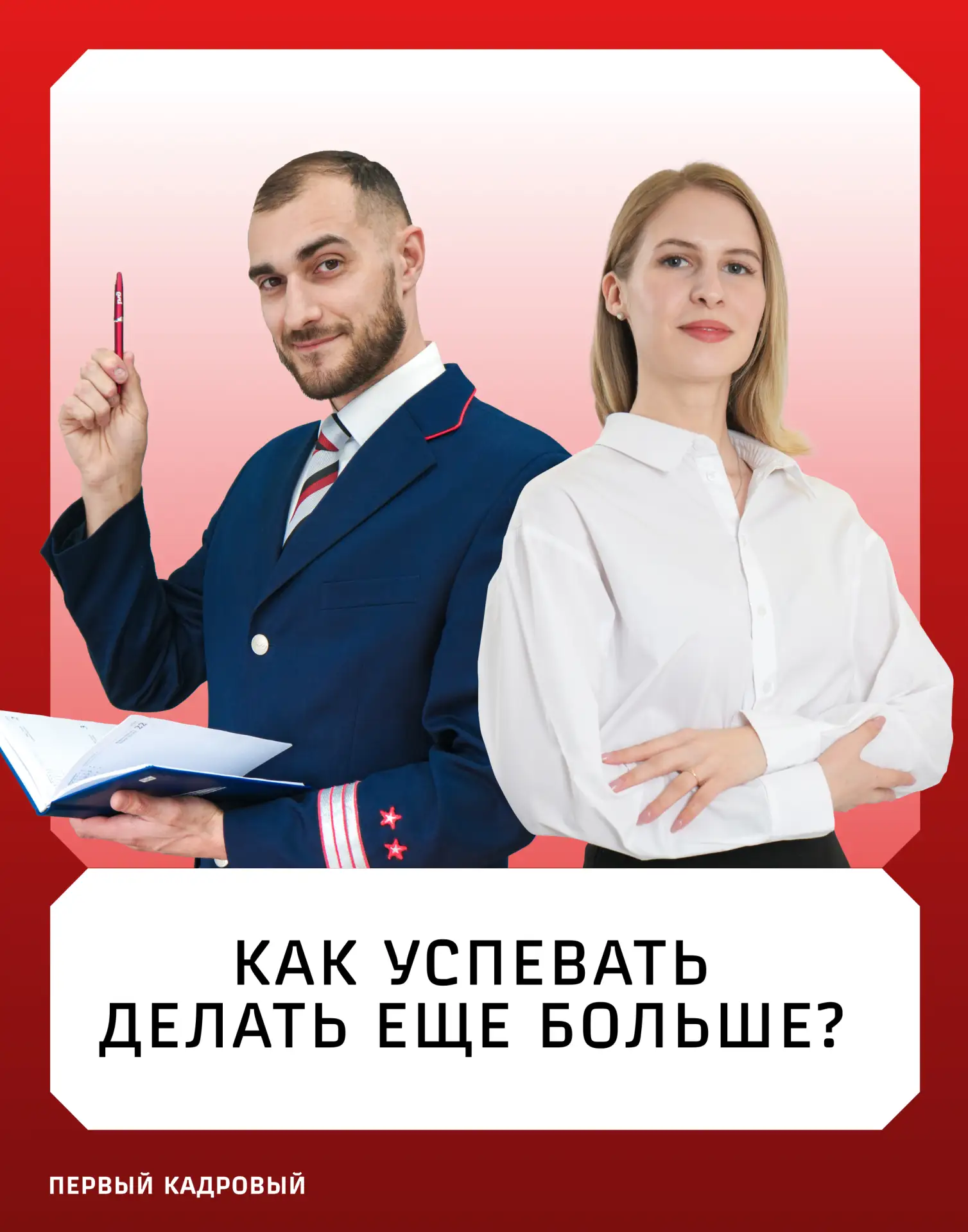 ⏱️ Как успевать еще больше? Секрет — в эффективном планировании