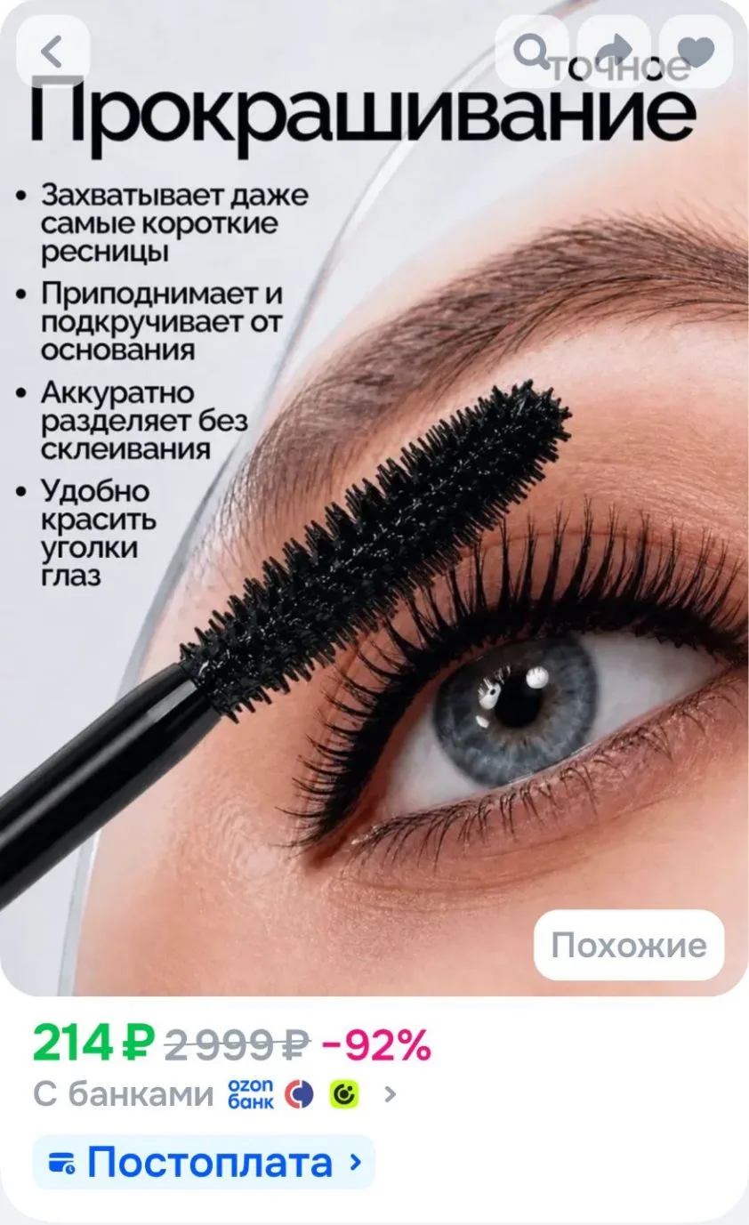 Тушь для ресниц черная водостойкая Коллаген объем и удлинение / Супер стойкость 24 ч CO...