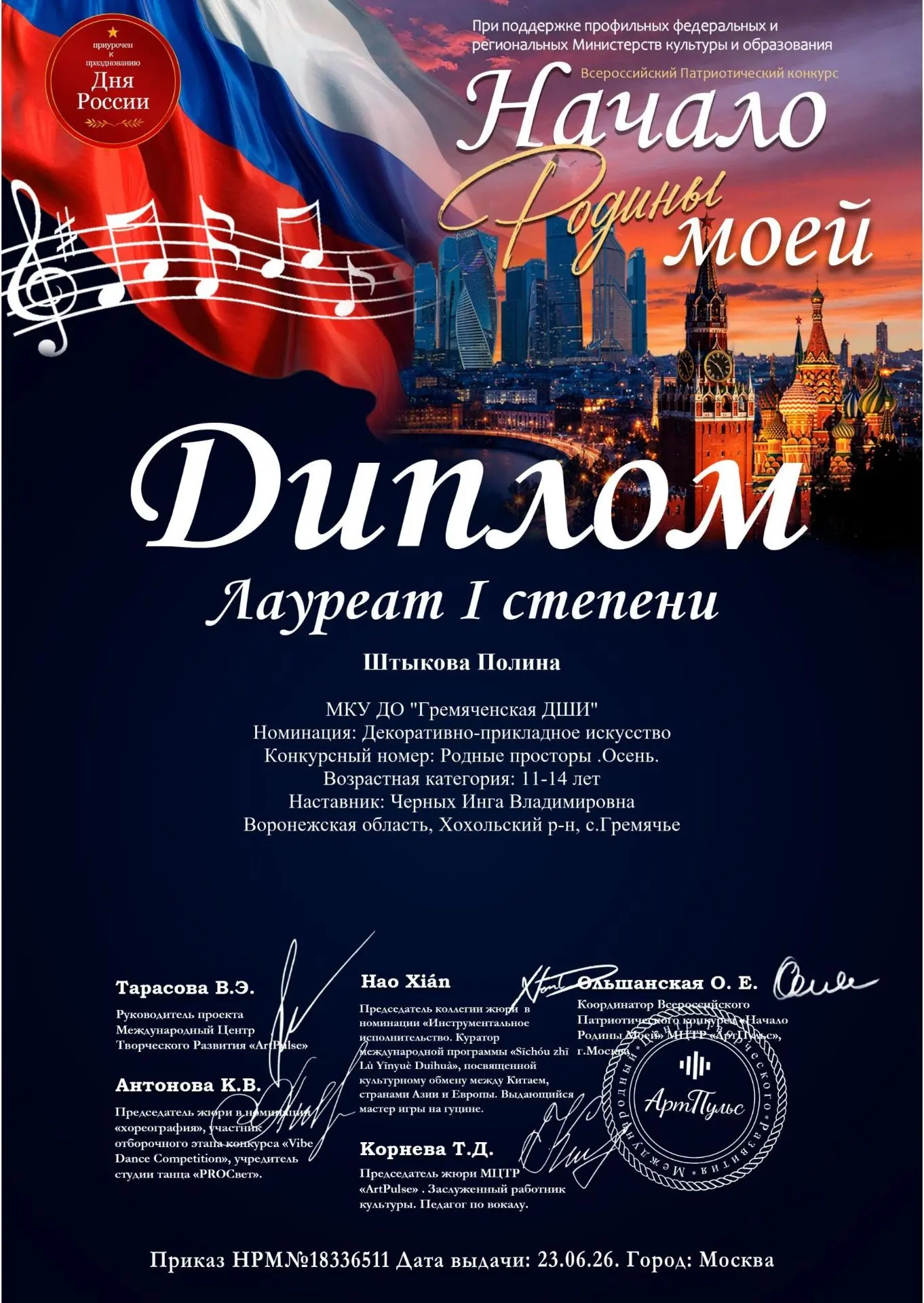Медиа публикации