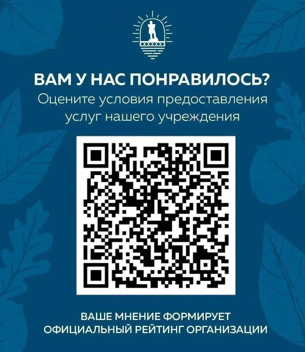 Вы посетили парк им. Н. Н. Муравьёва-Амурского. Вам у нас понравилось?
