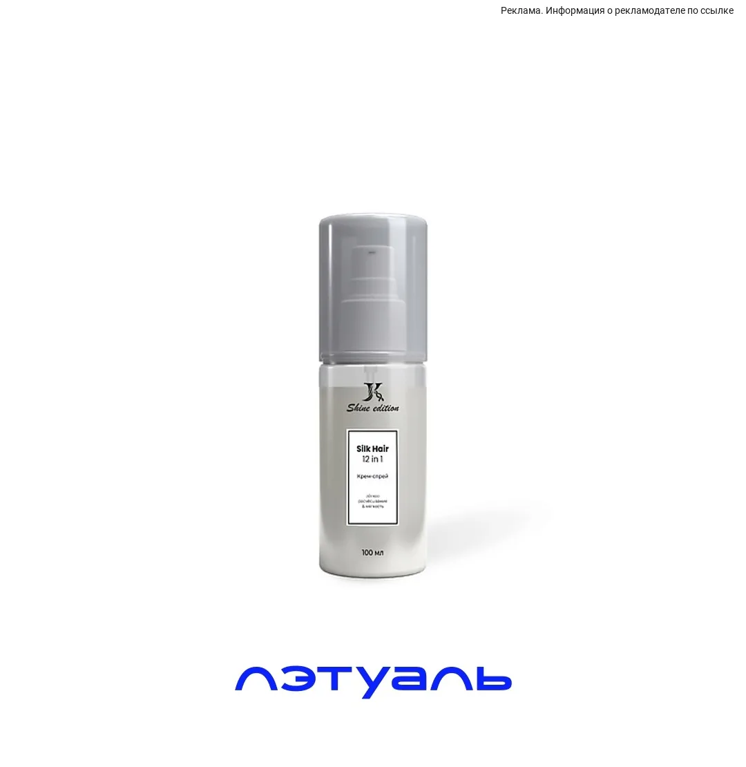 JKERATIN (профессиональный несмываемый уход). Если ваши волосы стали тонкими и «пустыми...