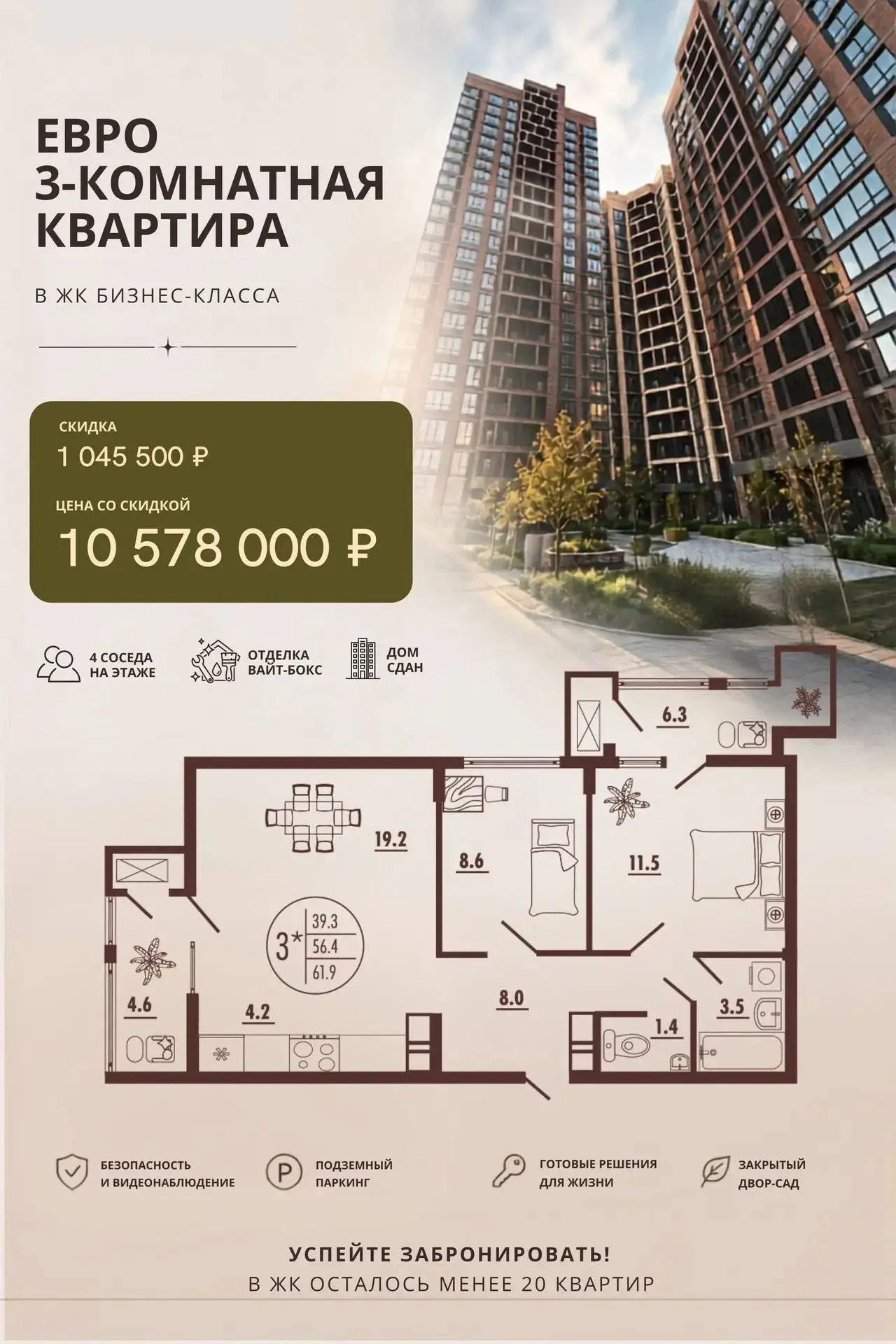 А что, если квартира в бизнес-классе — это не просто красивый фасад, а действительно др...