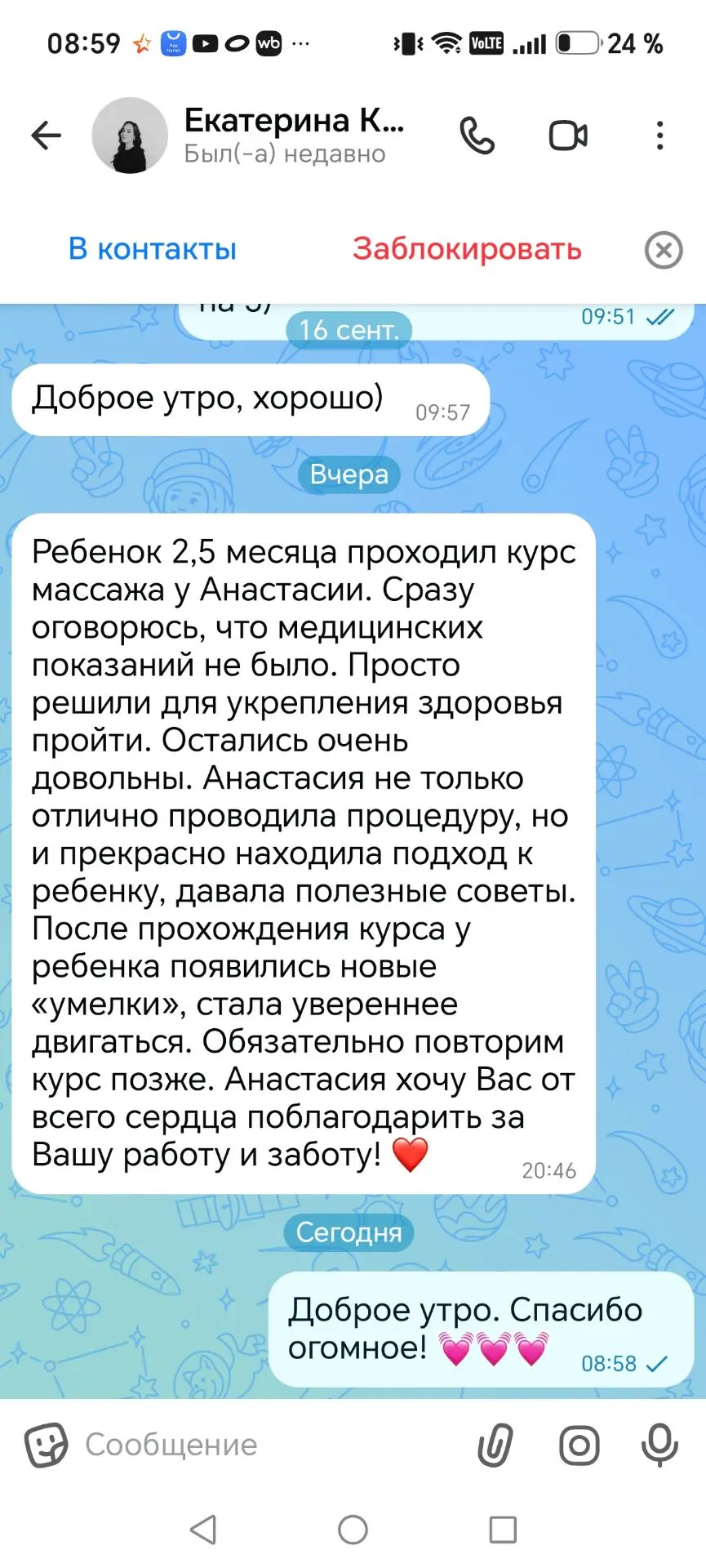 Доброе утро! 🍂