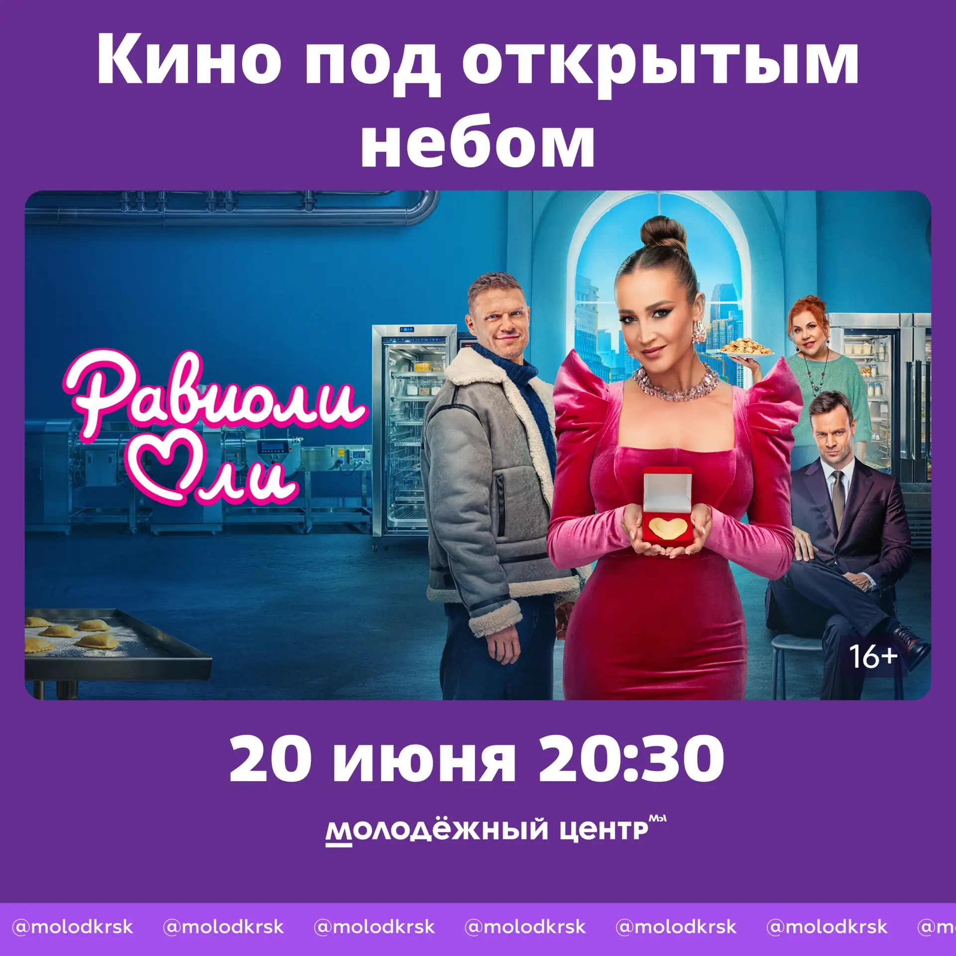 😉☀ Вот уже и почти заканчивается июнь...
На следующей неделе нас ждет яркий День молодежи, а эти вы