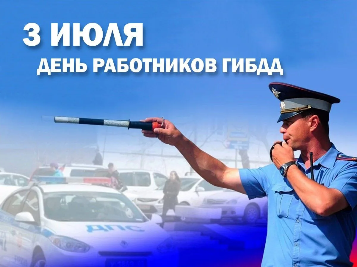 🤝От всей души поздравляем сотрудников ГИБДД с профессиональным праздником! 🎉Спасатели...