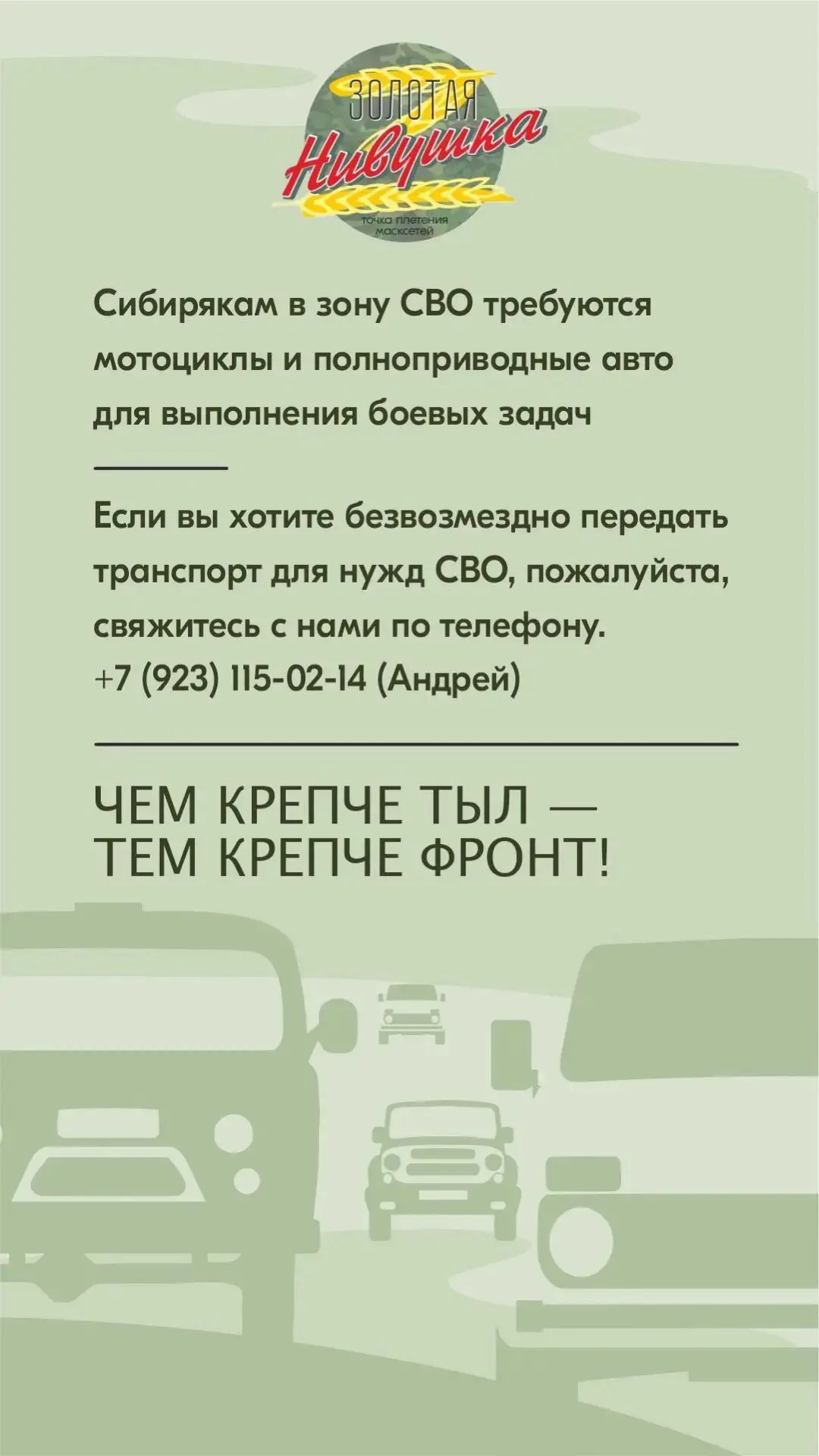 🔴 Собираем целую технику для отправки за ленточку