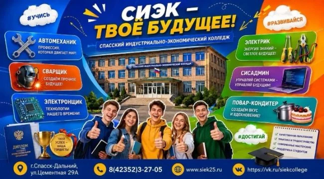 🚀 БУДУЩЕЕ НАЧИНАЕТСЯ ЗДЕСЬ! Твой старт в 2026-2027 учебном году! 🚀