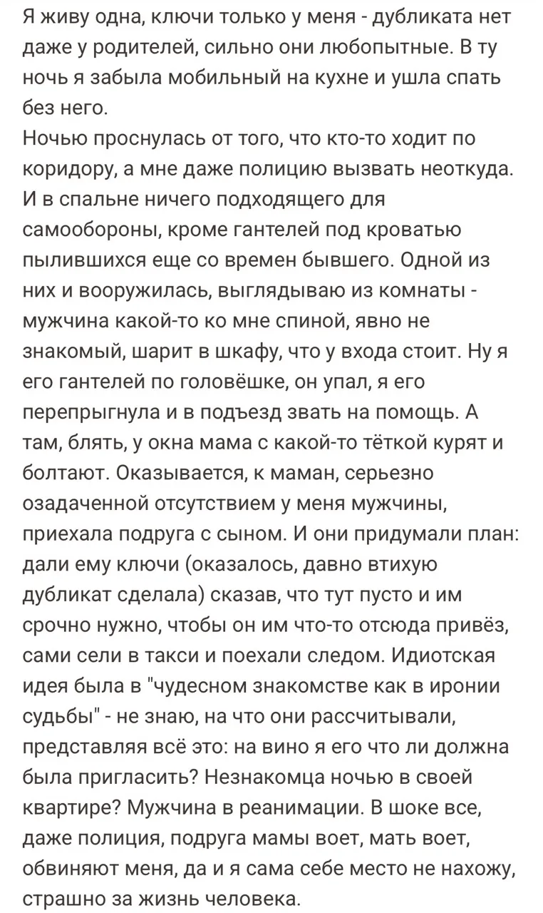 Хотели как лучше, а получилось 😓