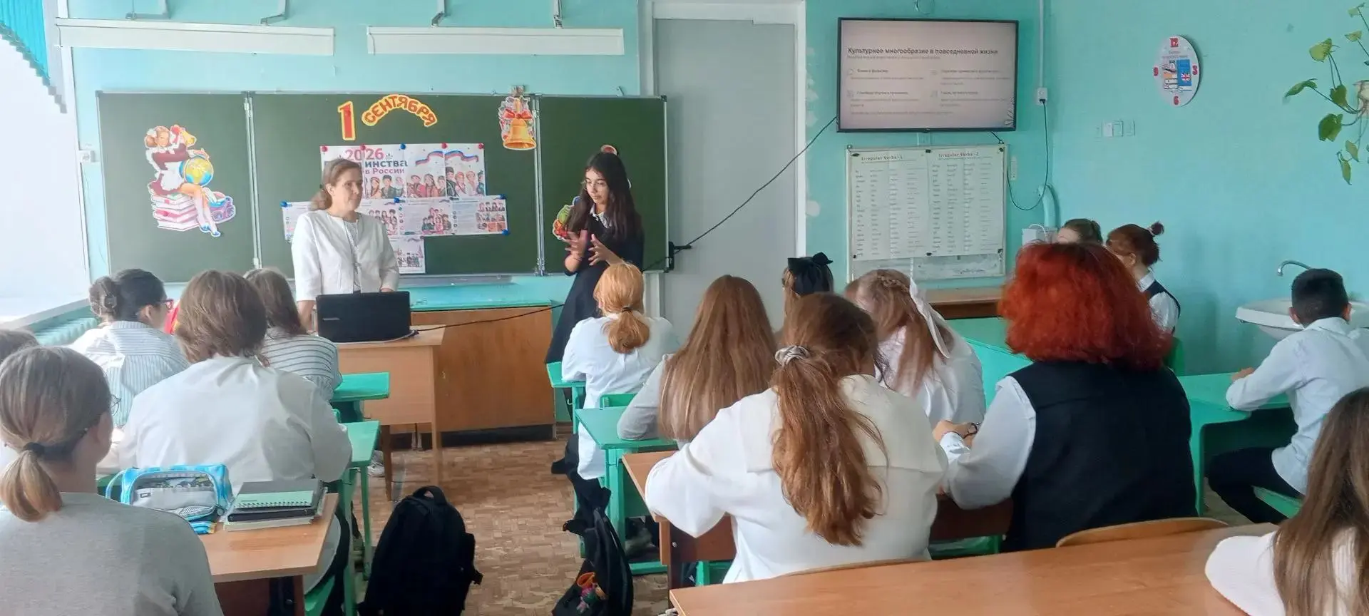 📚 В 7Б классе прошёл урок знаний на тему «Многонациональность и многоконфессиональност...