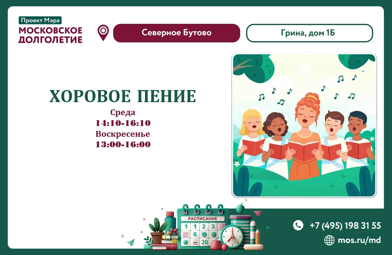 Уважаемые участники проекта «Московское Долголетие»!