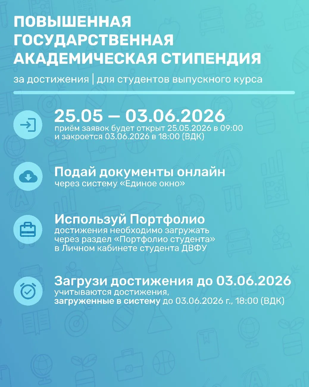 Объявляем конкурс ПГАС для выпускников! ✨
