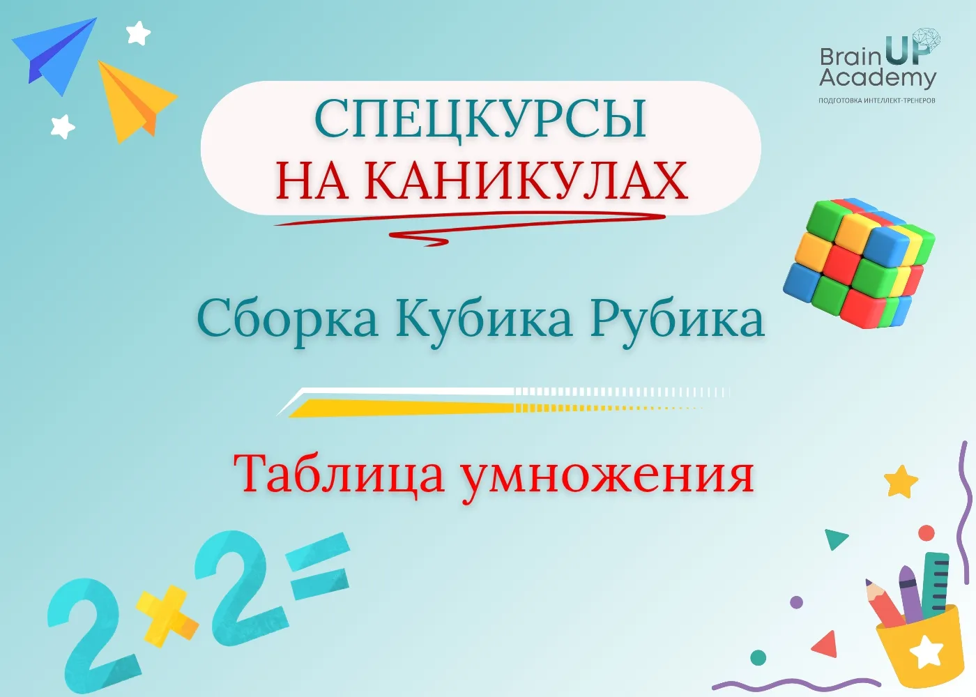 ❓Хотите набирать учеников и проводить занятия по готовым, понятным программам?