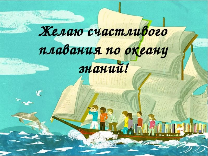 Уважаемые коллеги, ученики и родители!